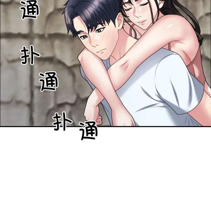 不同寻常的爱第5话