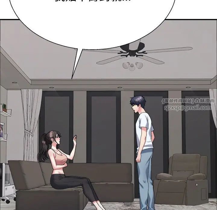 不同寻常的爱第5话