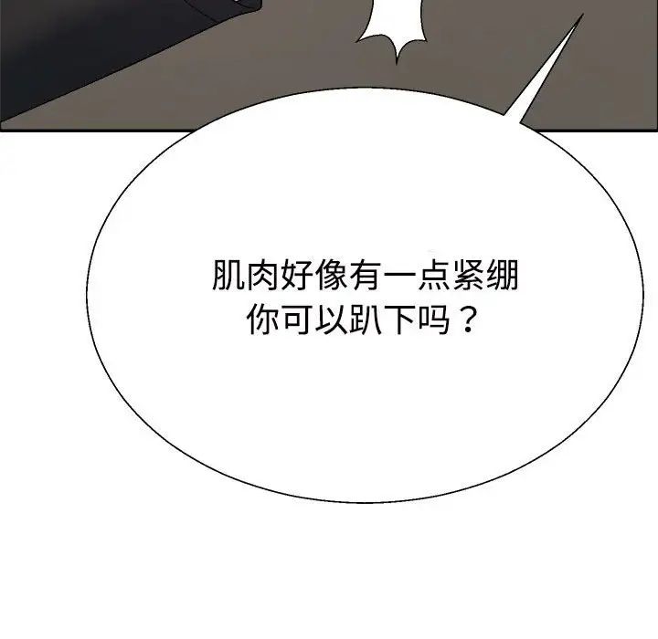 不同寻常的爱第5话