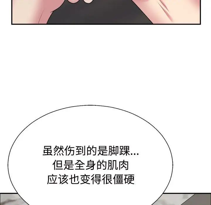 不同寻常的爱第5话