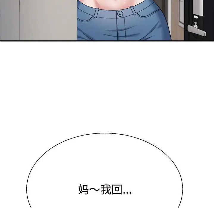 不同寻常的爱第5话