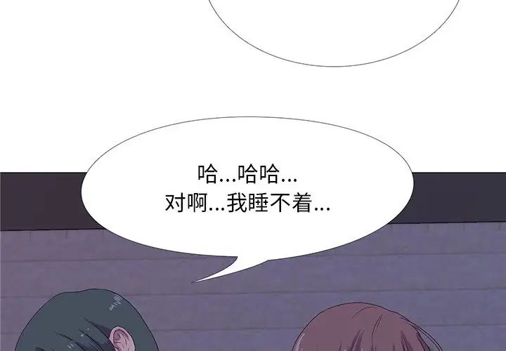 真人实境秀第4话