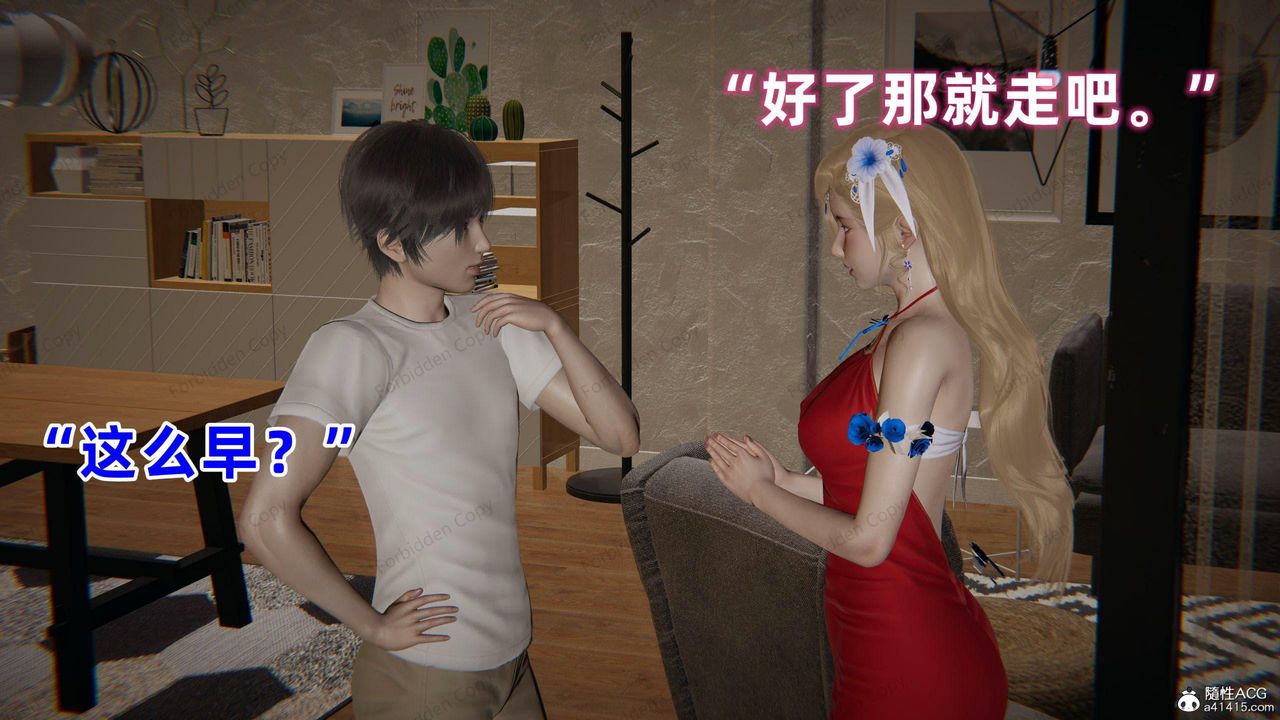 [3D]眼镜番外篇第10话