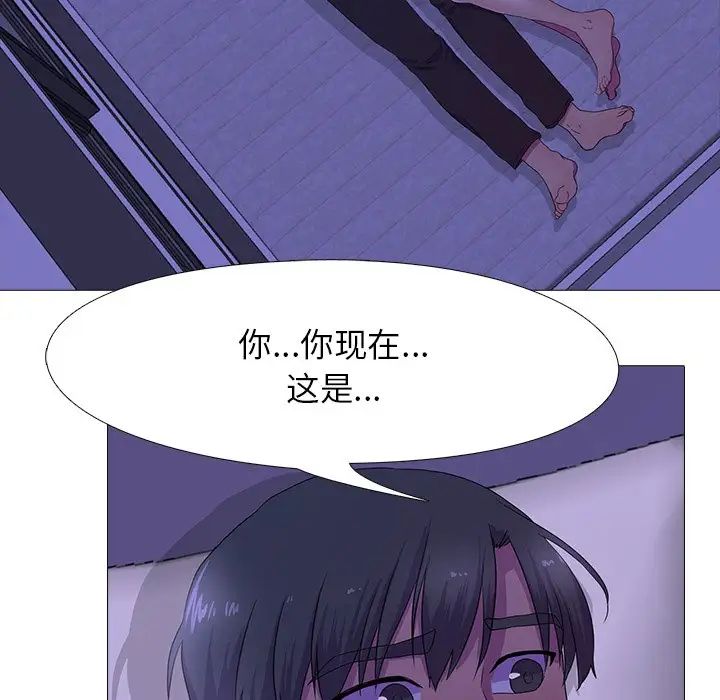 真人实境秀第4话