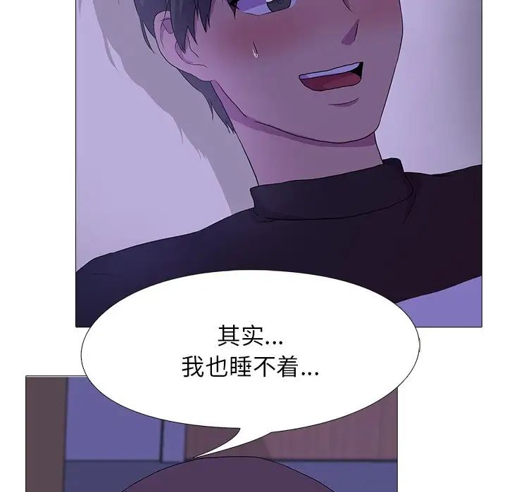 真人实境秀第4话