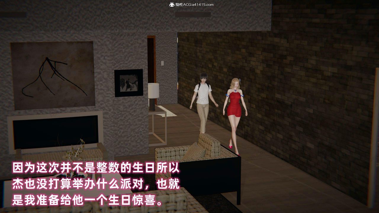 [3D]眼镜番外篇第10话