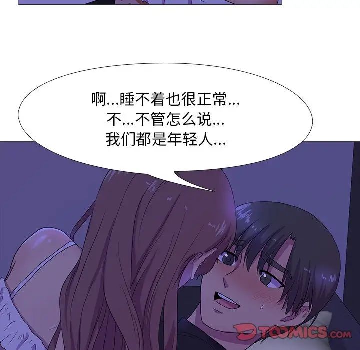 真人实境秀第4话