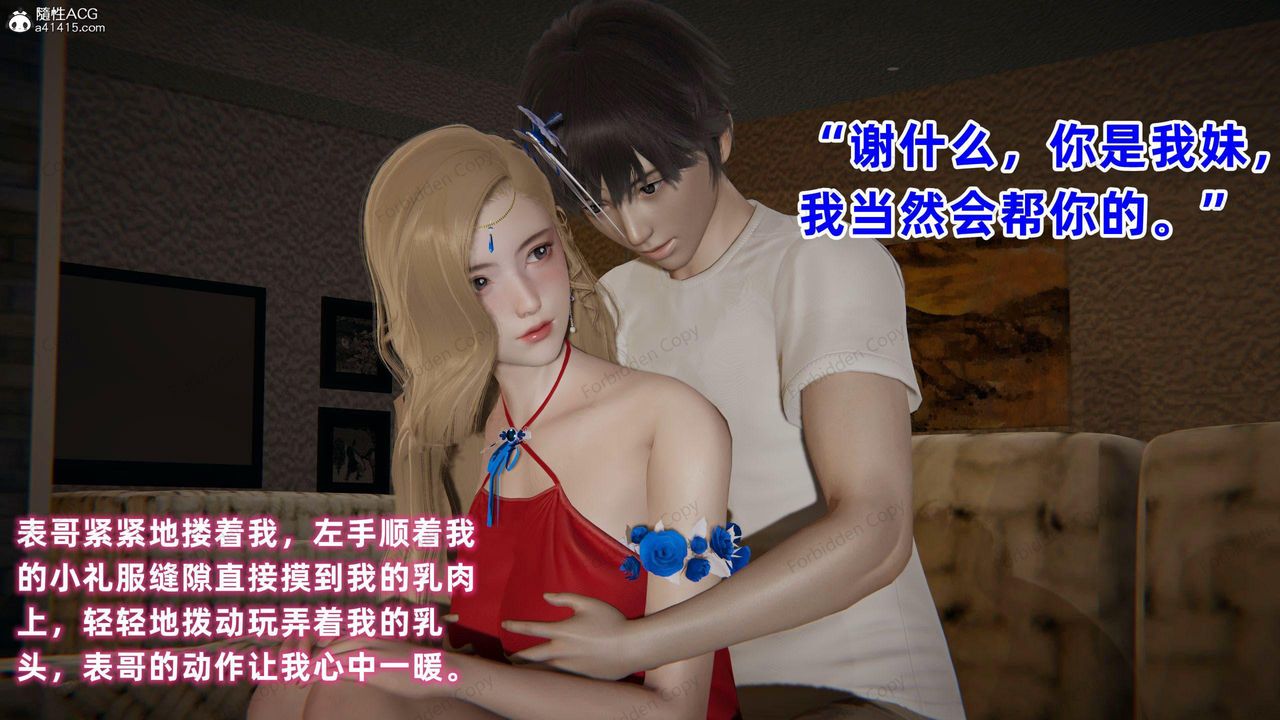 [3D]眼镜番外篇第10话