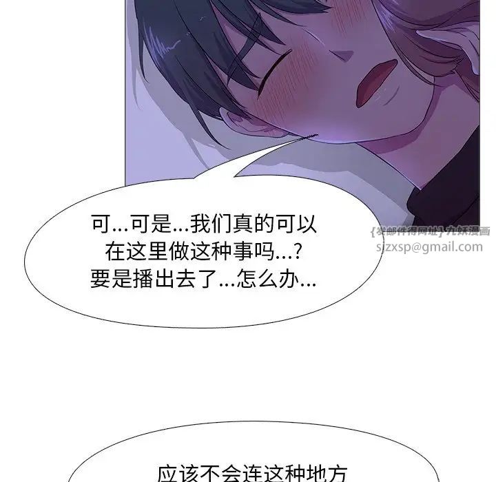 真人实境秀第4话