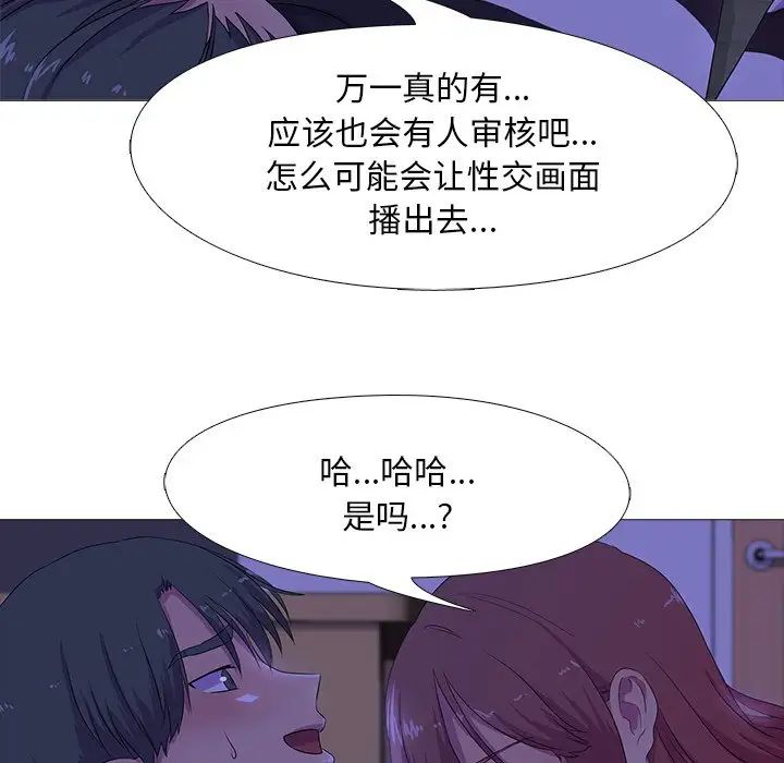 真人实境秀第4话