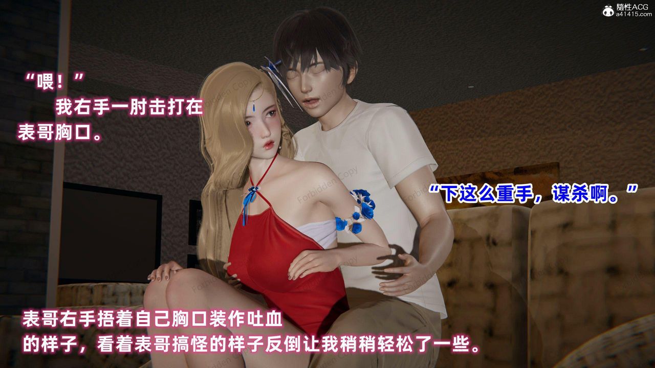 [3D]眼镜番外篇第10话