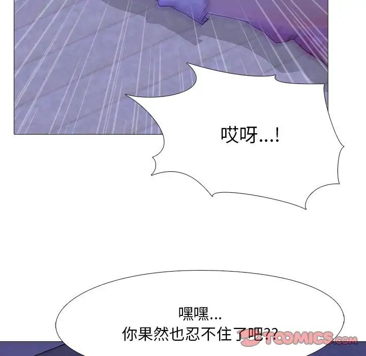 真人实境秀第4话