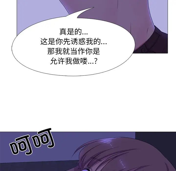 真人实境秀第4话