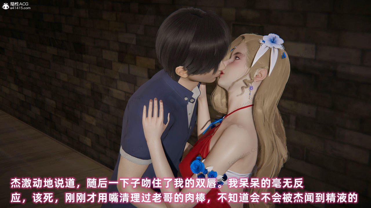 [3D]眼镜番外篇第10话