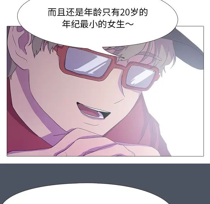 真人实境秀第4话