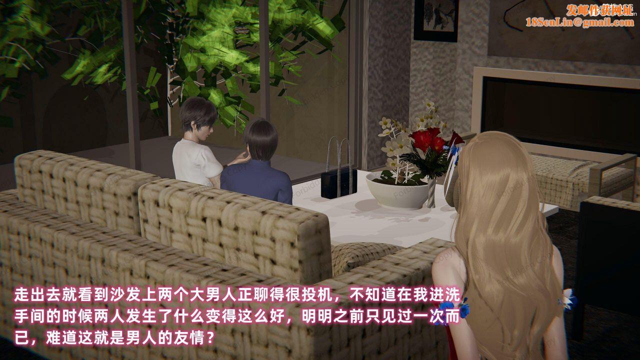 [3D]眼镜番外篇第11话