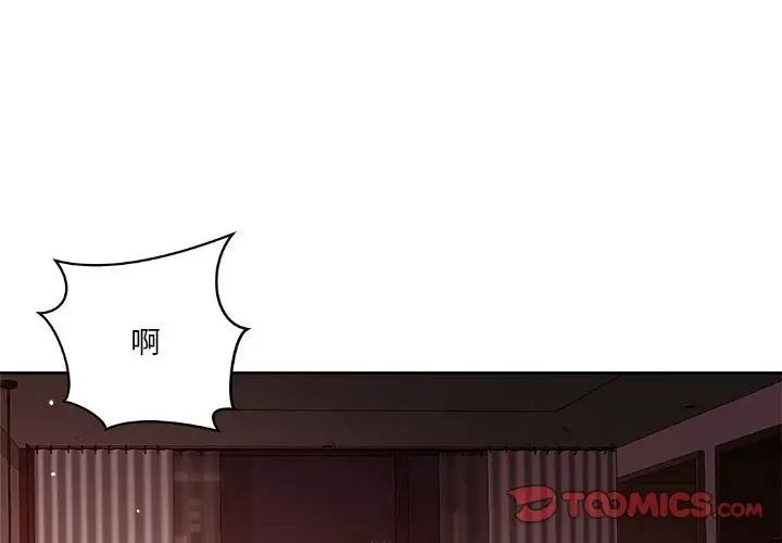恋人未满第4话