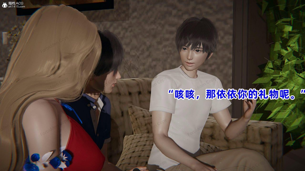 [3D]眼镜番外篇第11话