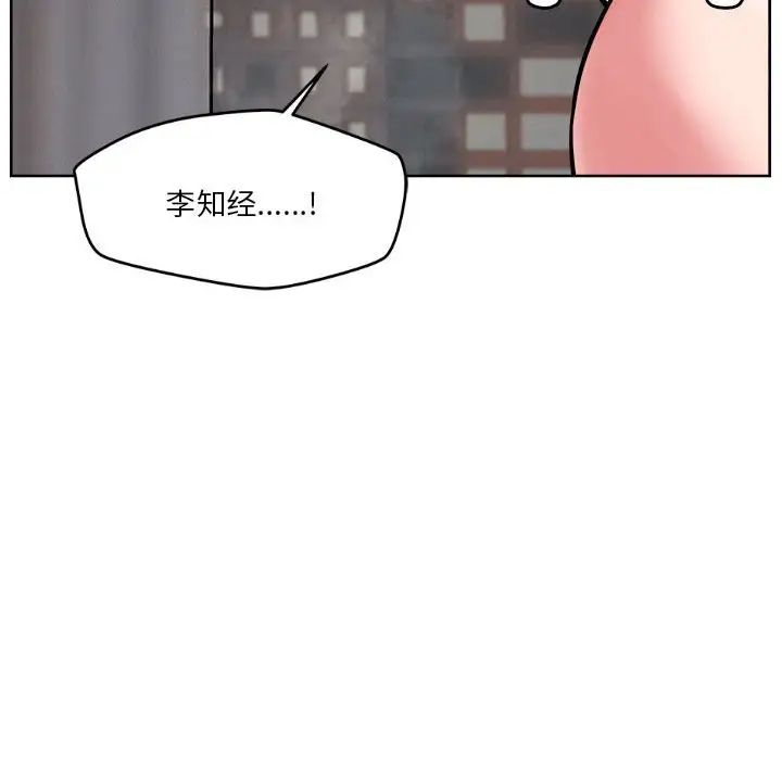 恋人未满第4话