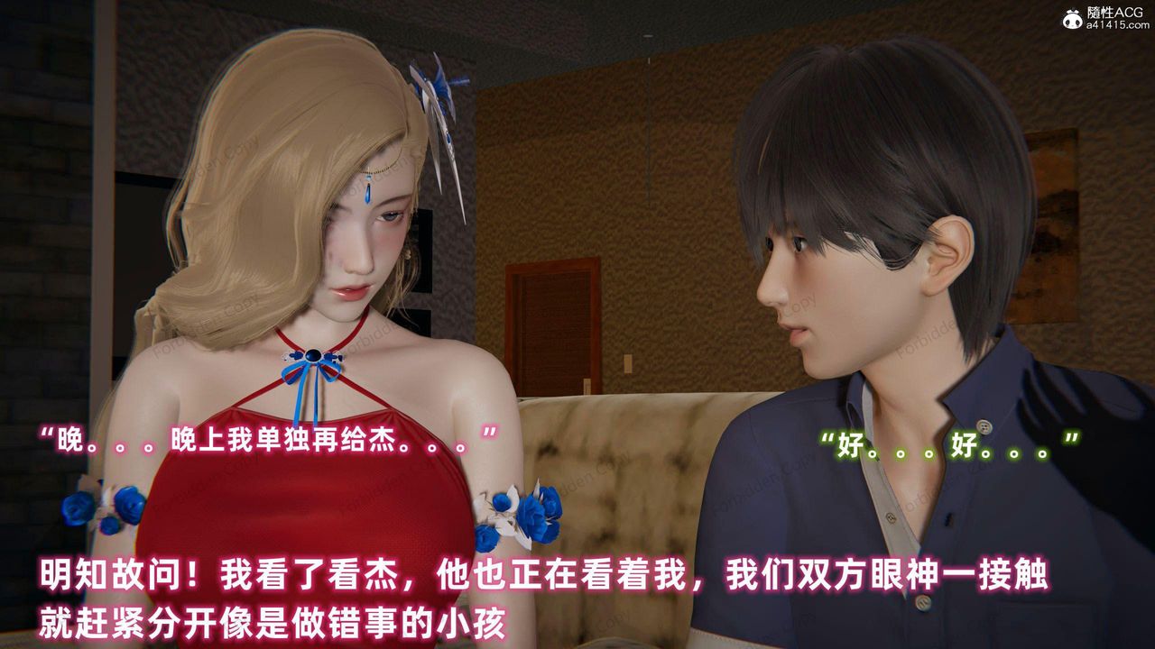 [3D]眼镜番外篇第11话