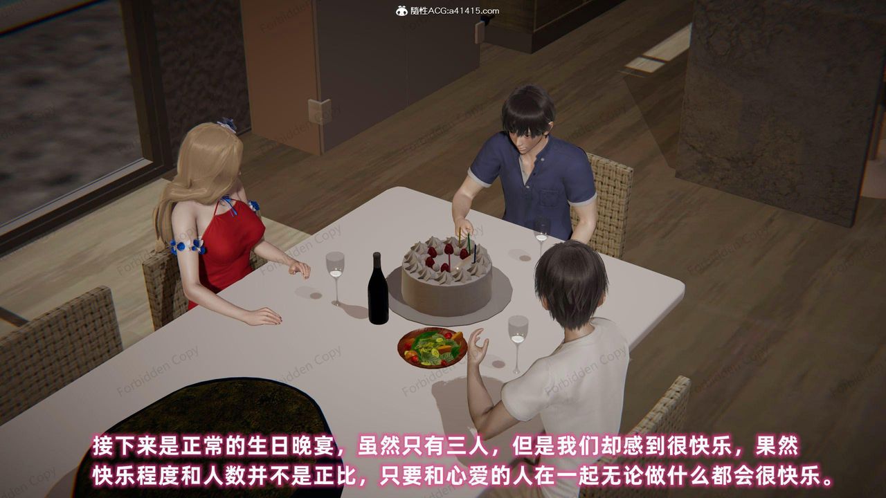 [3D]眼镜番外篇第11话