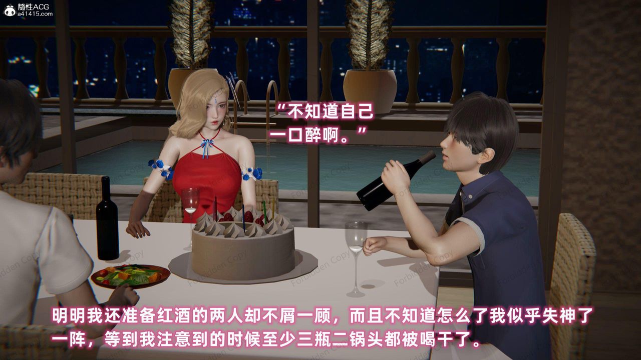 [3D]眼镜番外篇第11话