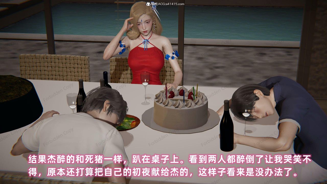 [3D]眼镜番外篇第11话