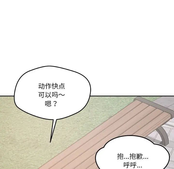 恋人未满第4话