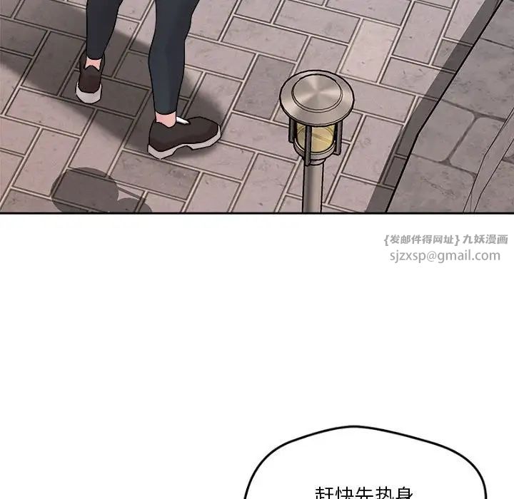 恋人未满第4话
