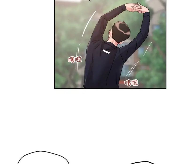 恋人未满第4话