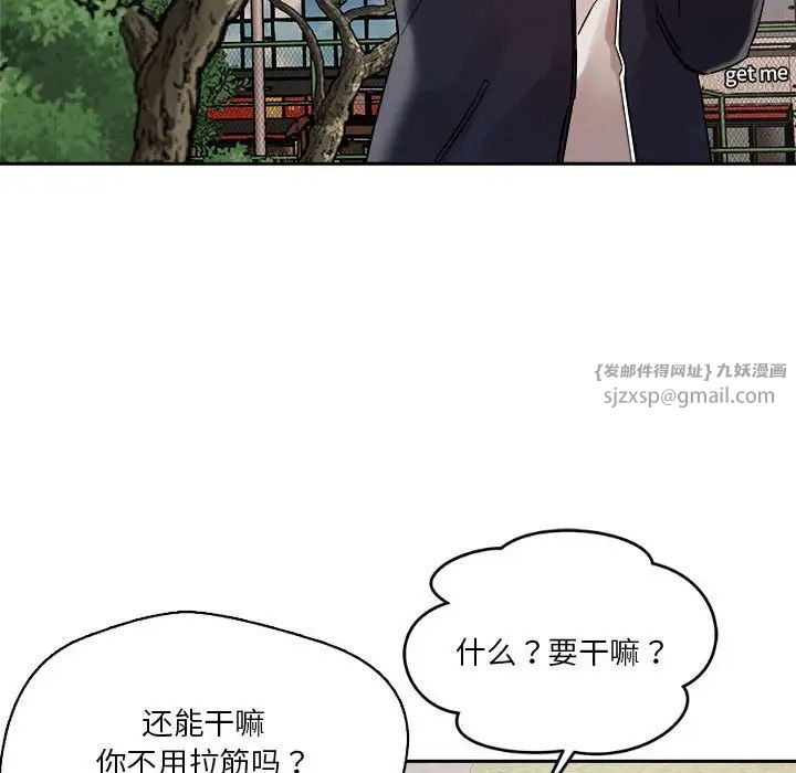 恋人未满第4话
