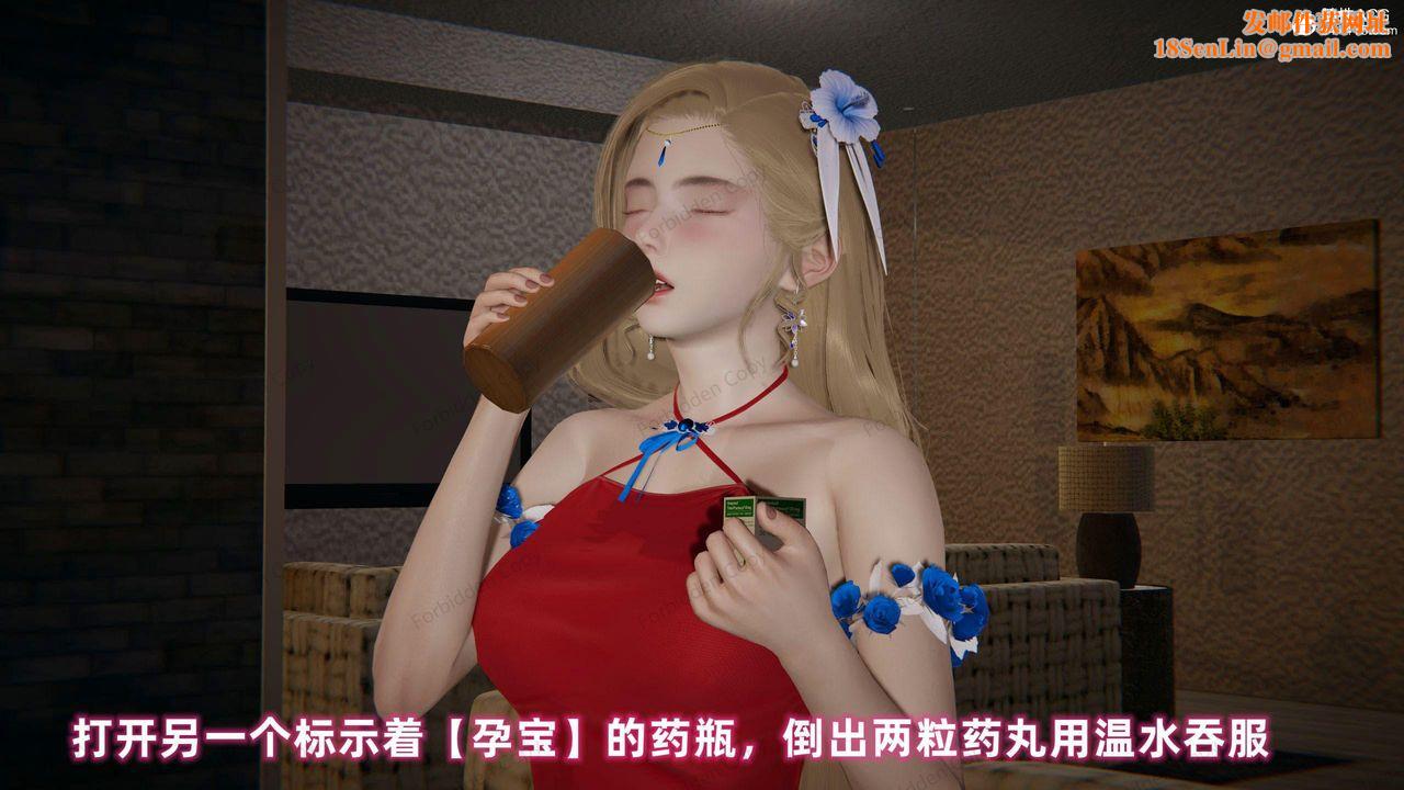 [3D]眼镜番外篇第11话