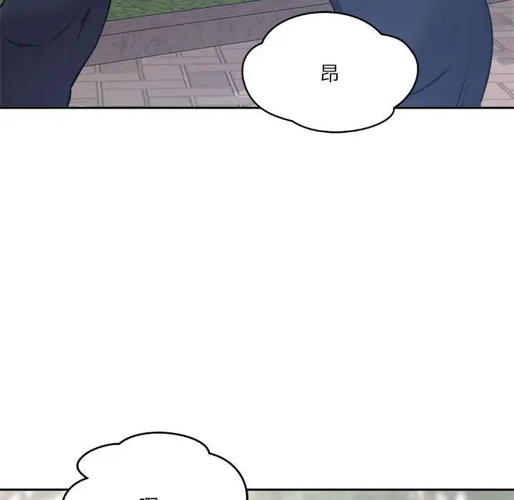 恋人未满第4话