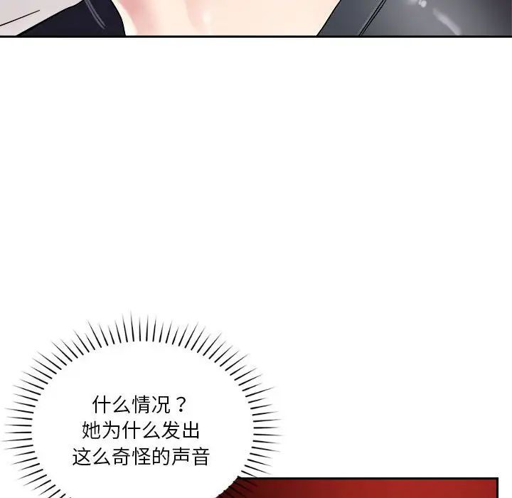 恋人未满第4话