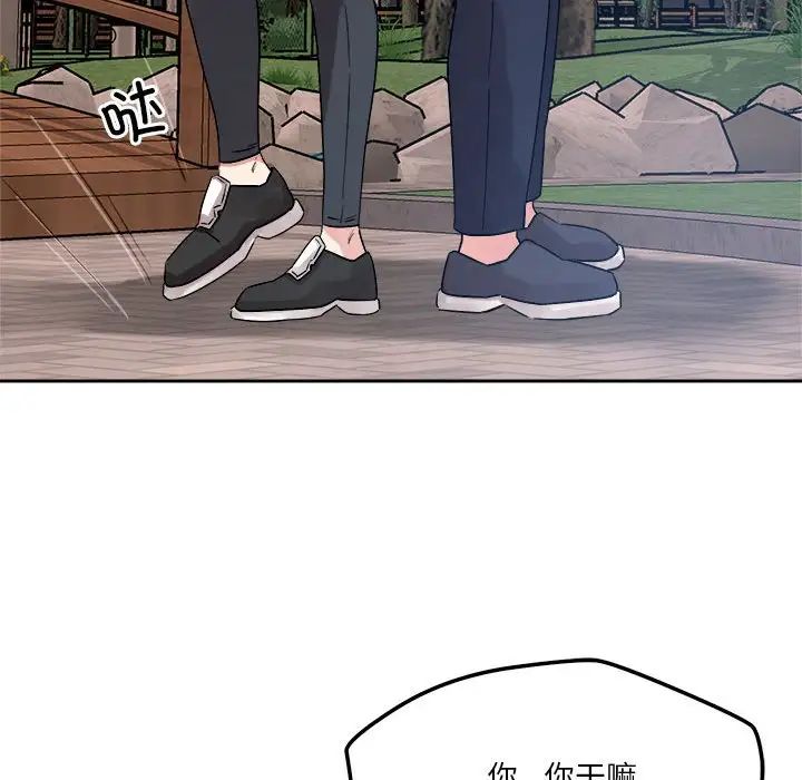 恋人未满第4话