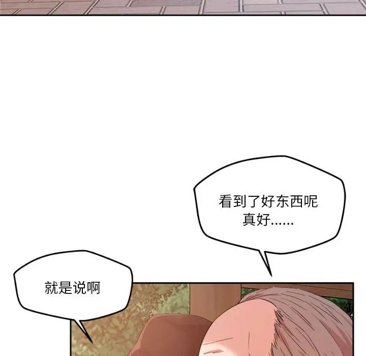 恋人未满第4话