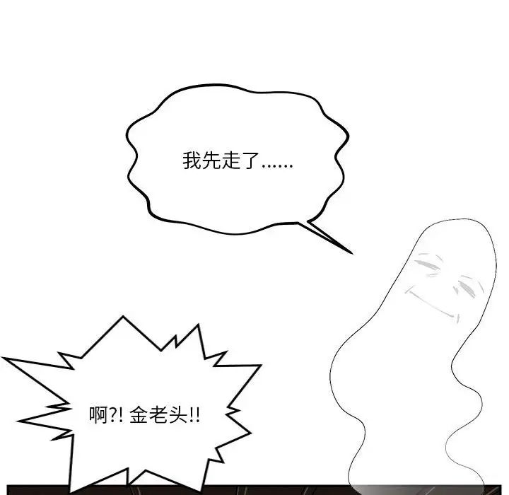 恋人未满第4话