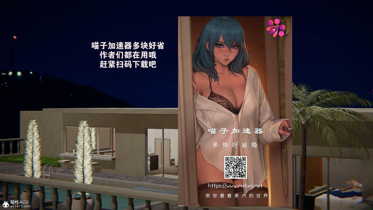 [3D]眼镜番外篇第12话