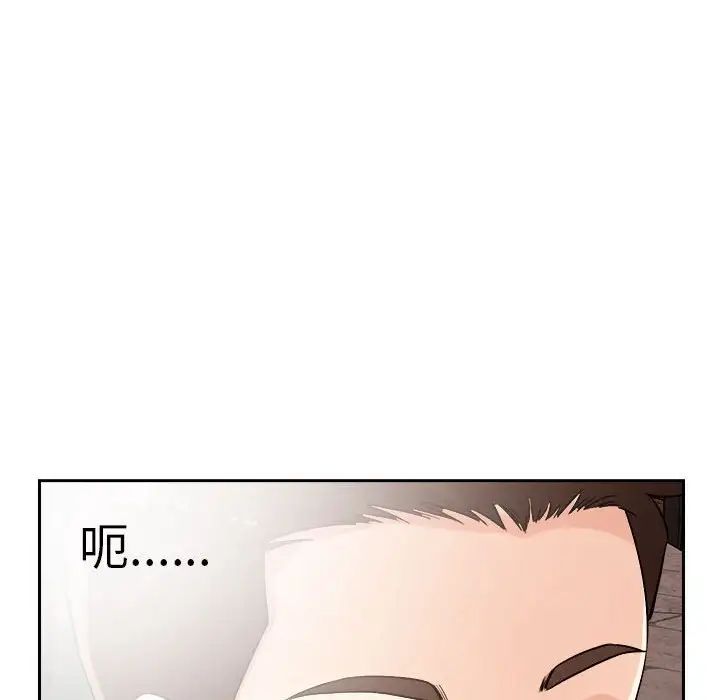恋人未满第4话