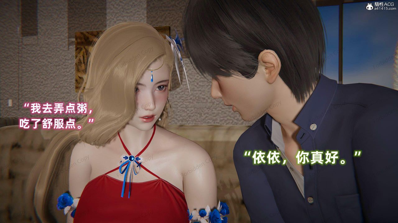 [3D]眼镜番外篇第12话