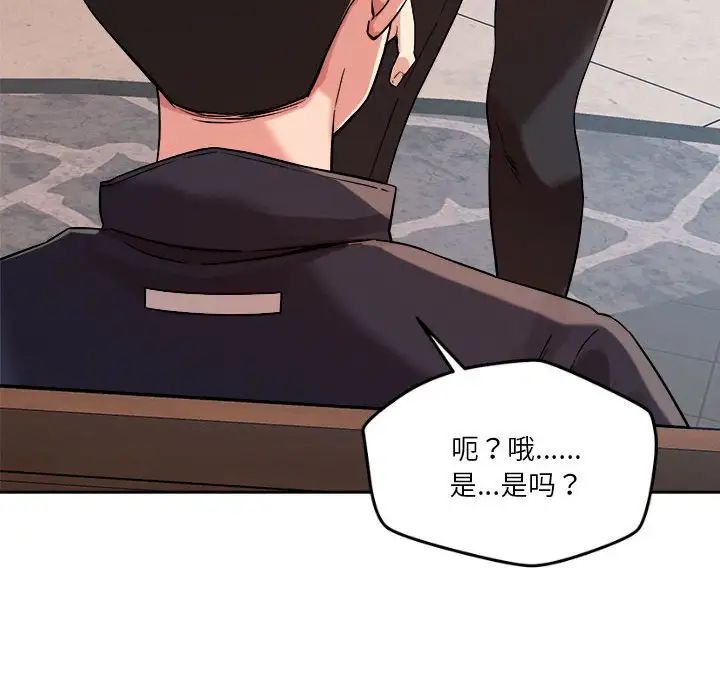 恋人未满第4话
