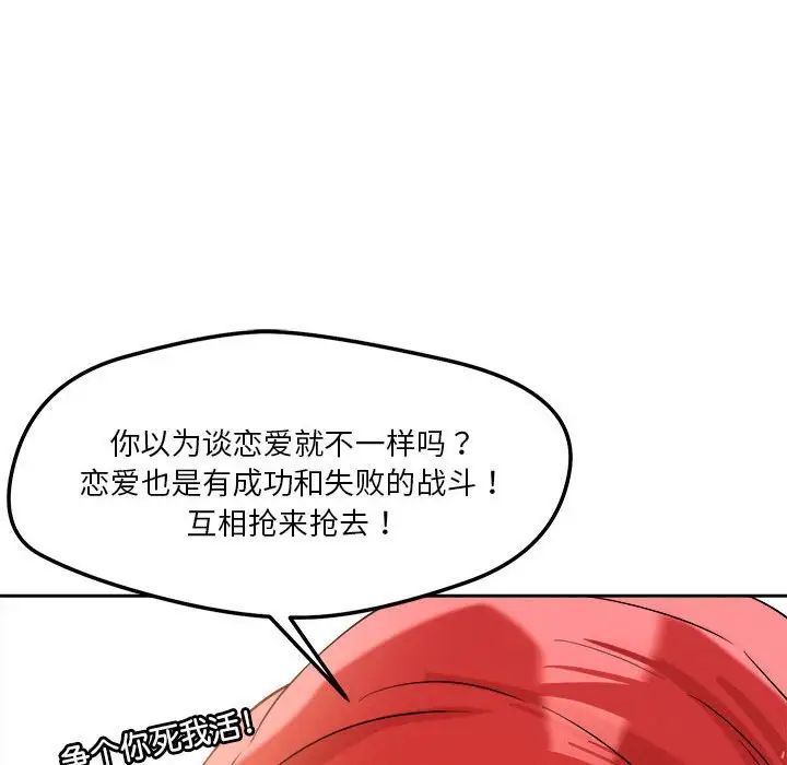 恋人未满第4话