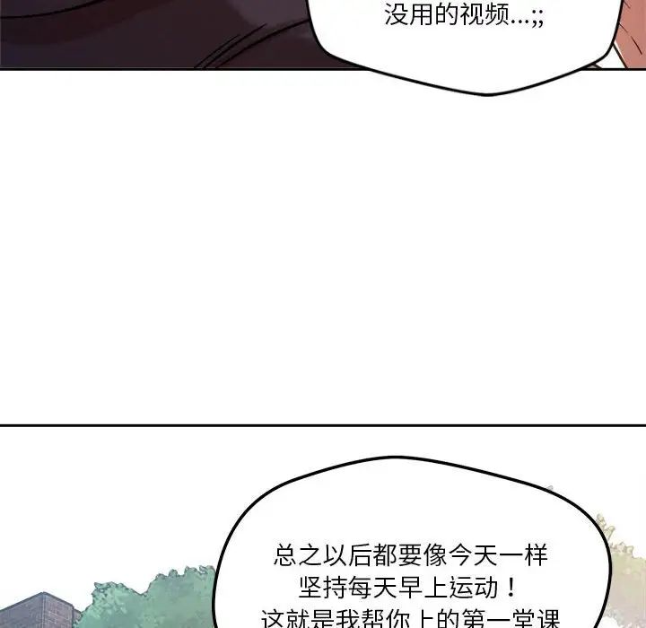恋人未满第4话