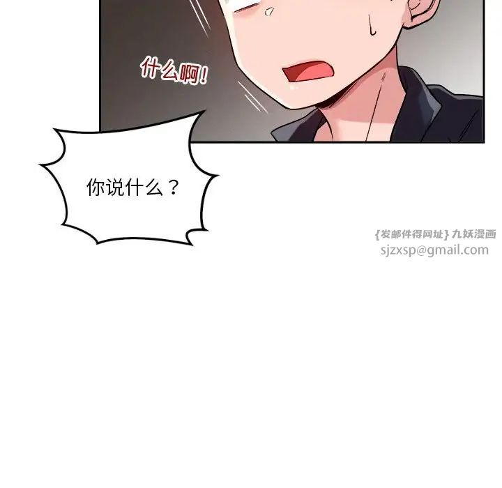 恋人未满第4话