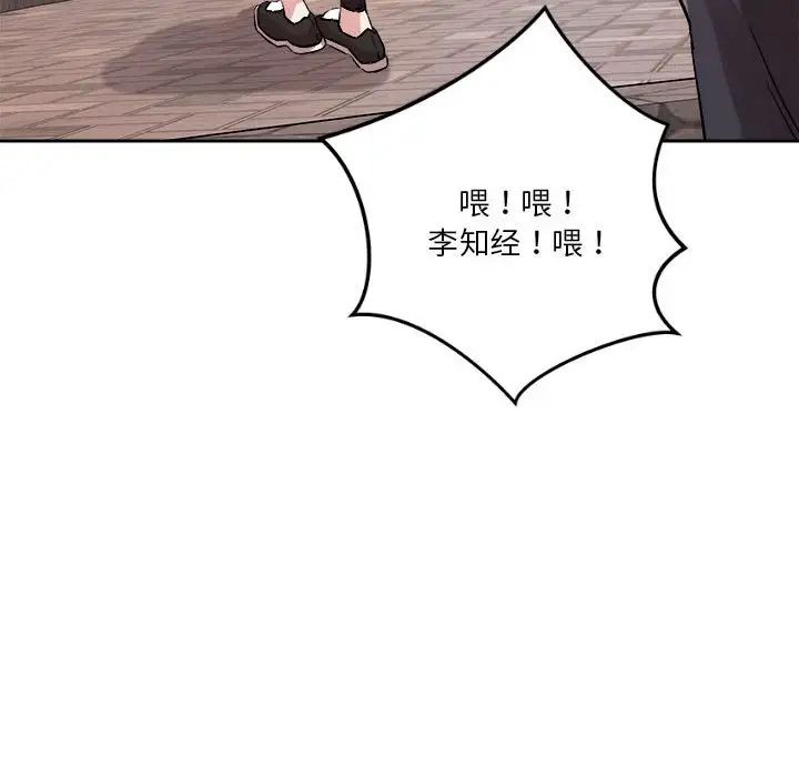 恋人未满第4话