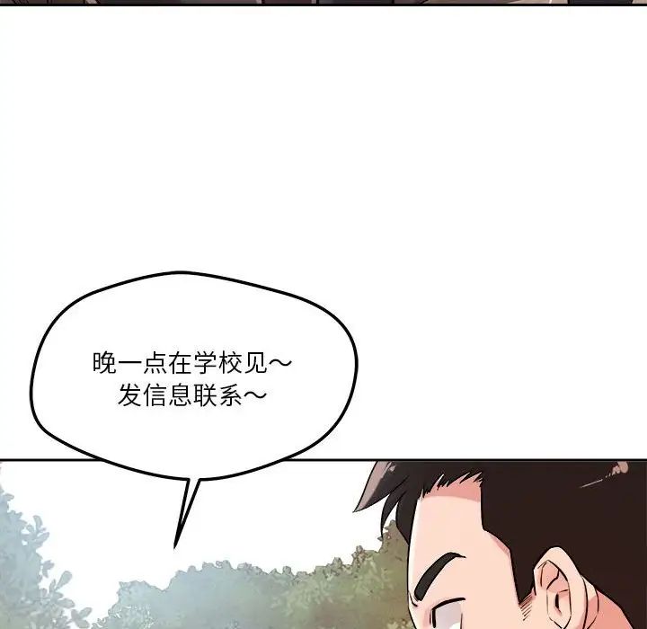 恋人未满第4话