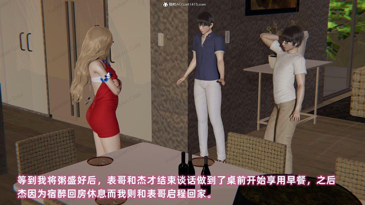 [3D]眼镜番外篇第12话