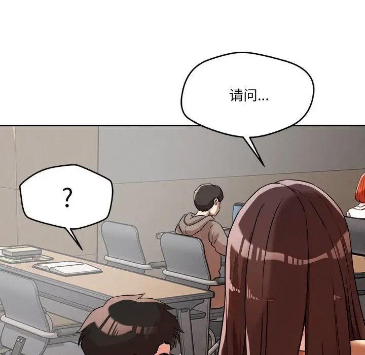 恋人未满第4话