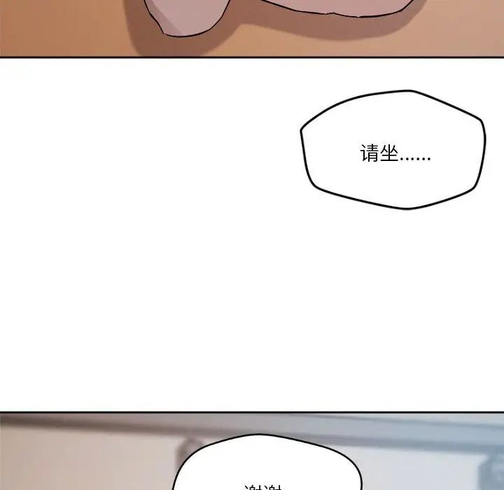 恋人未满第4话
