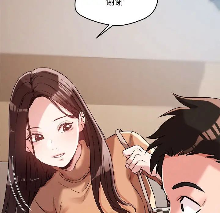 恋人未满第4话